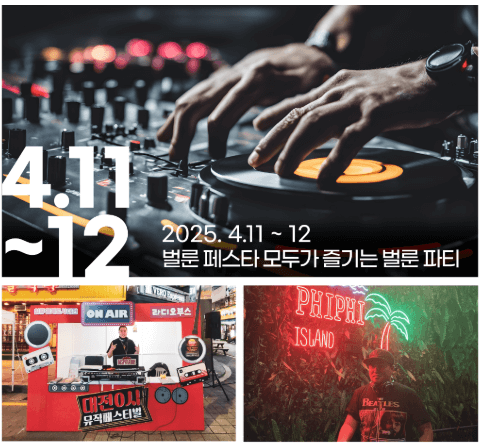 벌룬파티