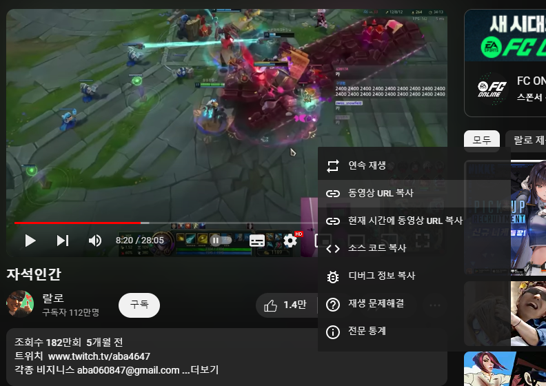 yt-dlp 설치 및 사용방법11