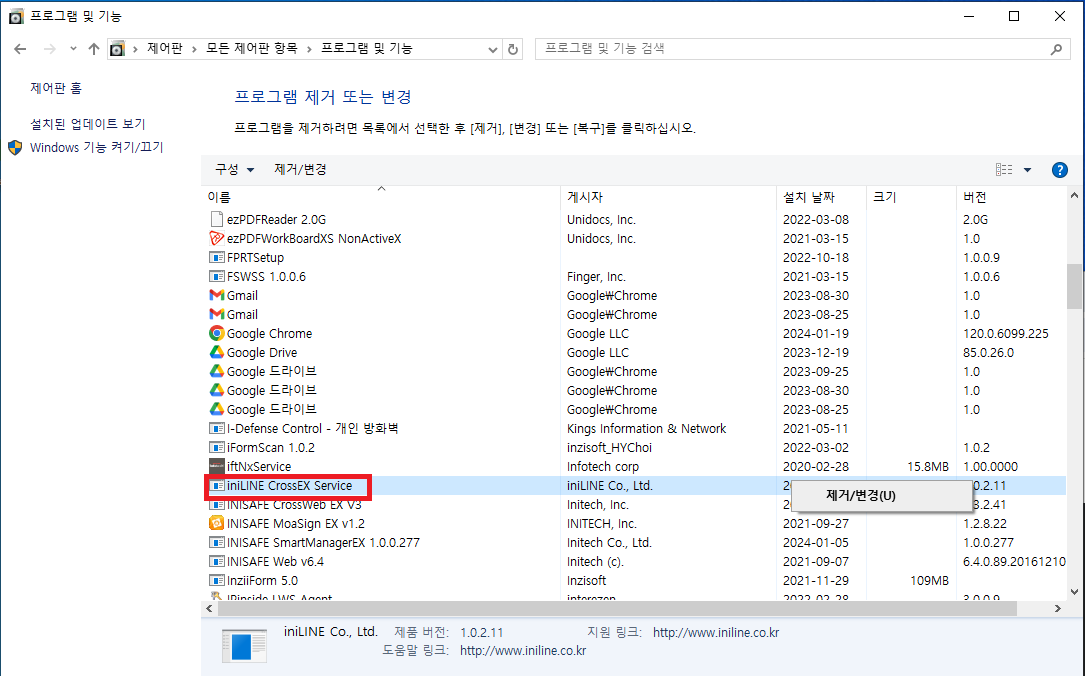 iniLine CrossEX Service