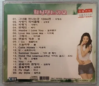 최신가요 인기 TOP100 무료듣기 매일 업데이트 음악 모음집_22