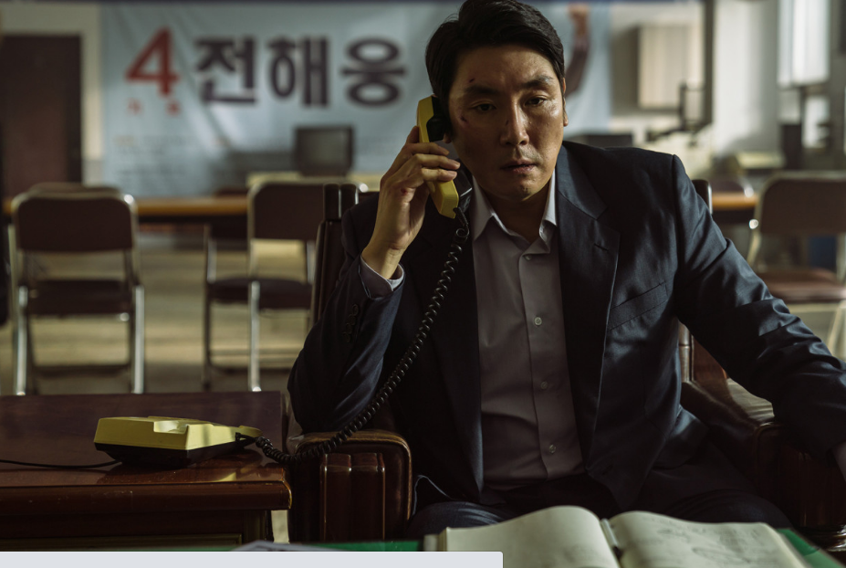 [대외비] (출처 : 네이버 영화)