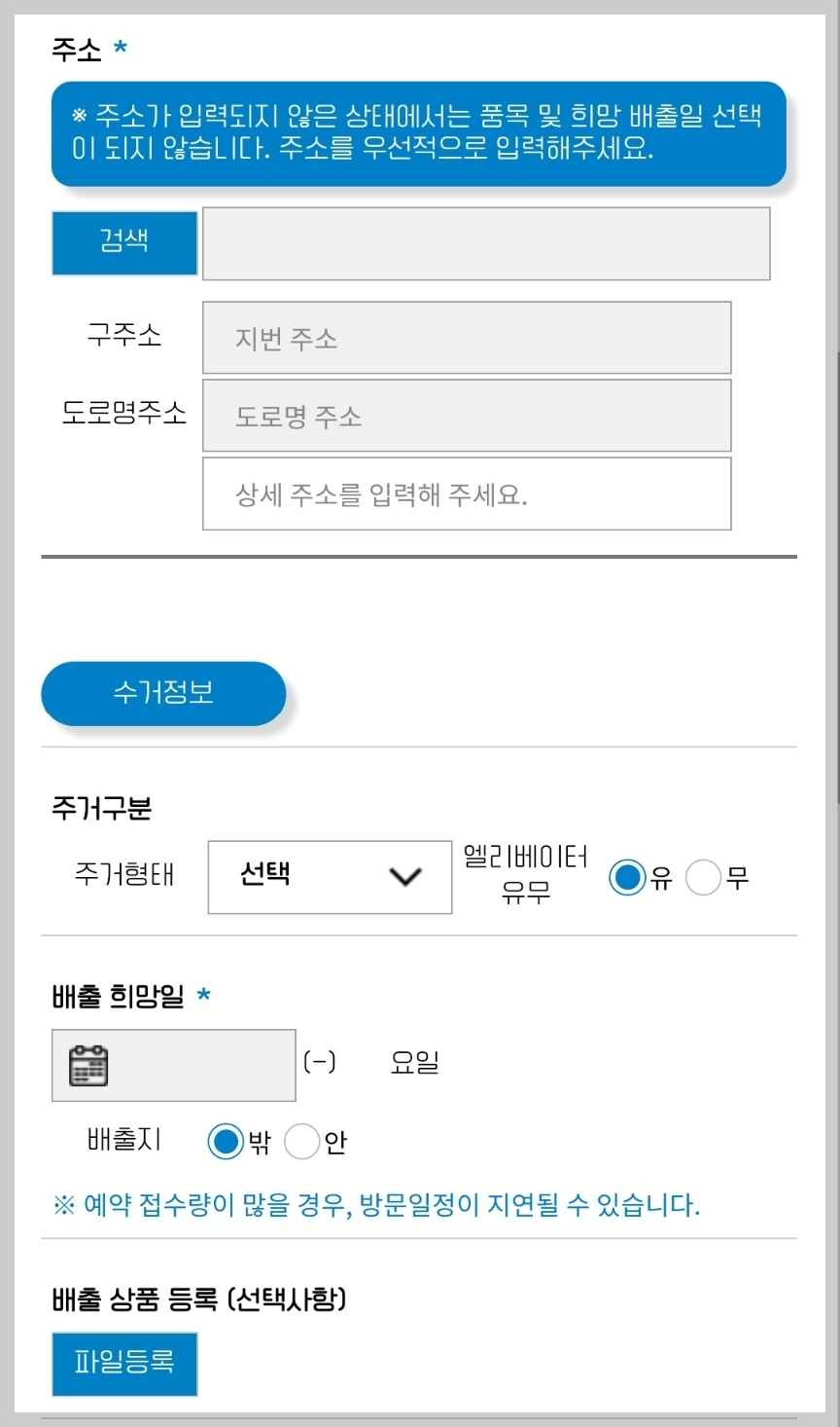 기본정보 입력
