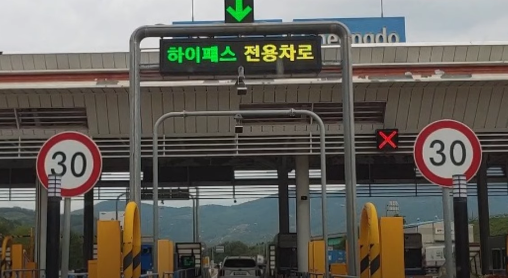 하이패스 전용차로