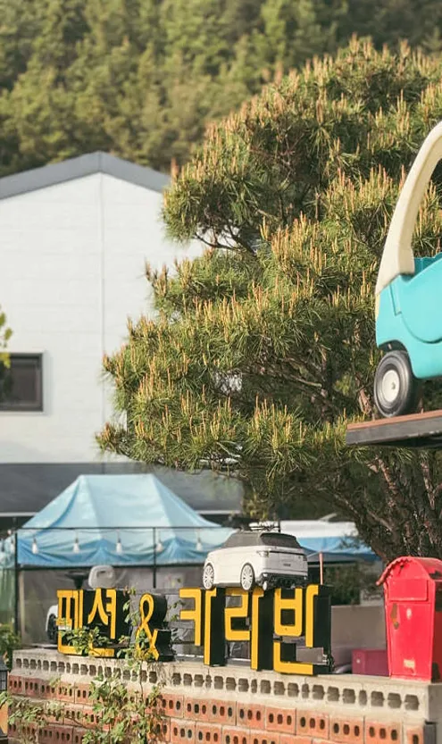 펜션쿠 창원마산점