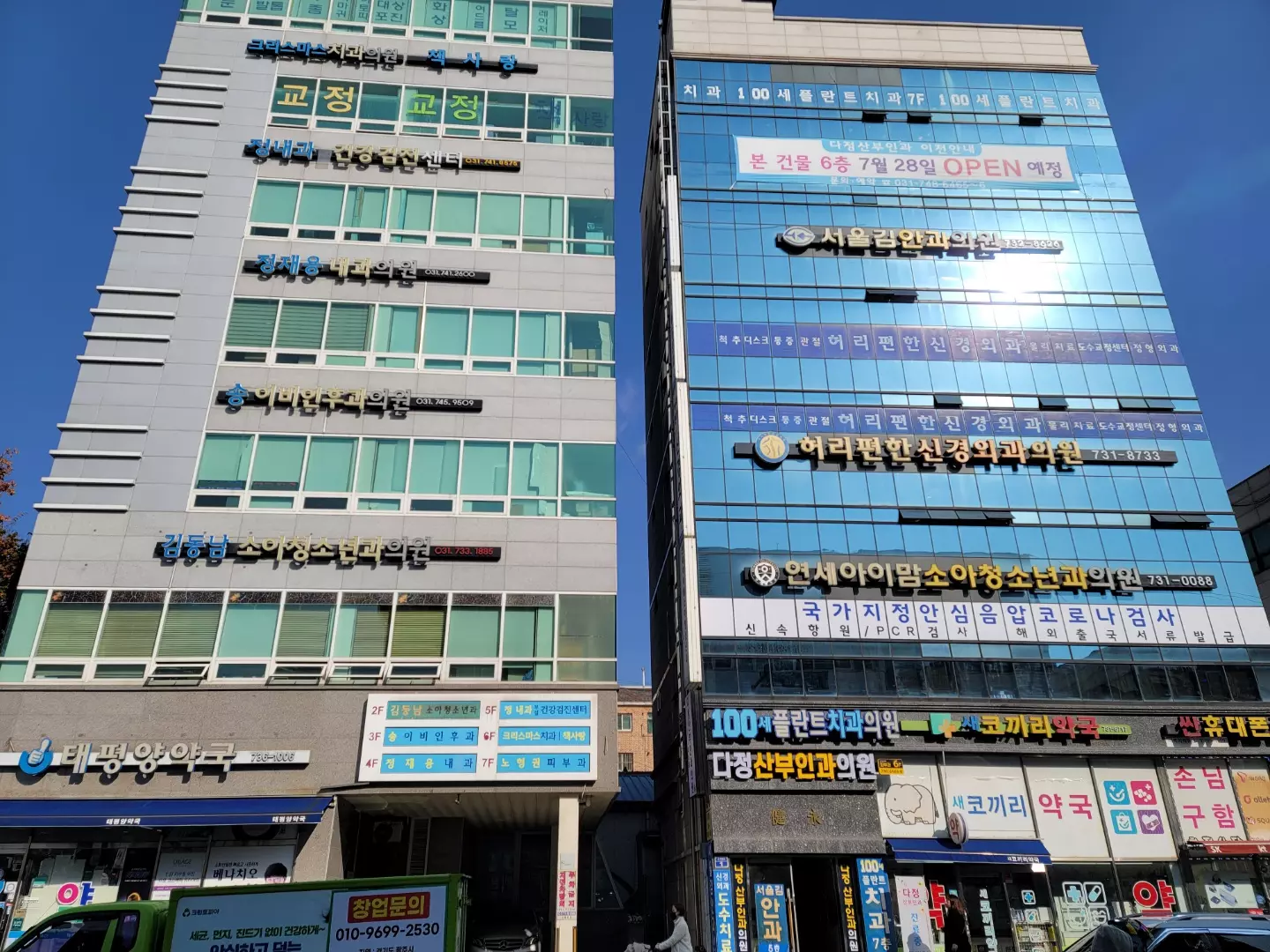 은행시장-근처-병의원