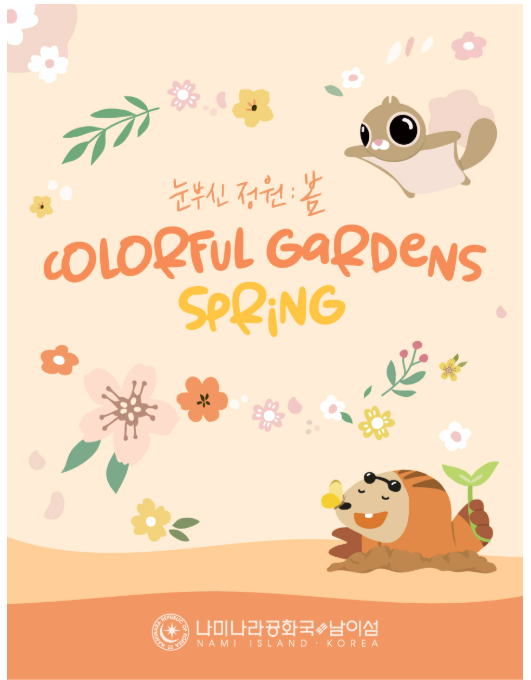 남이섬 입장료