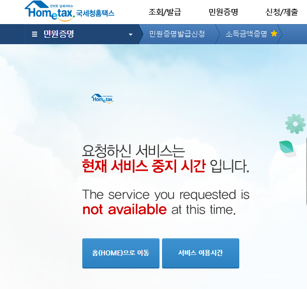 고용노동부코로나19