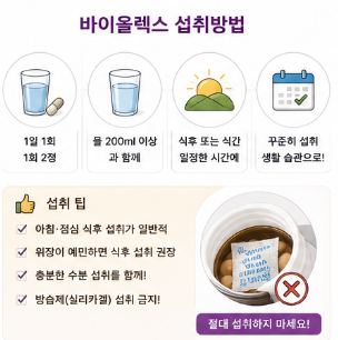 바이올렉스-내돈내산-효능-후기-성분-부작용-효과-가격-구매하는법