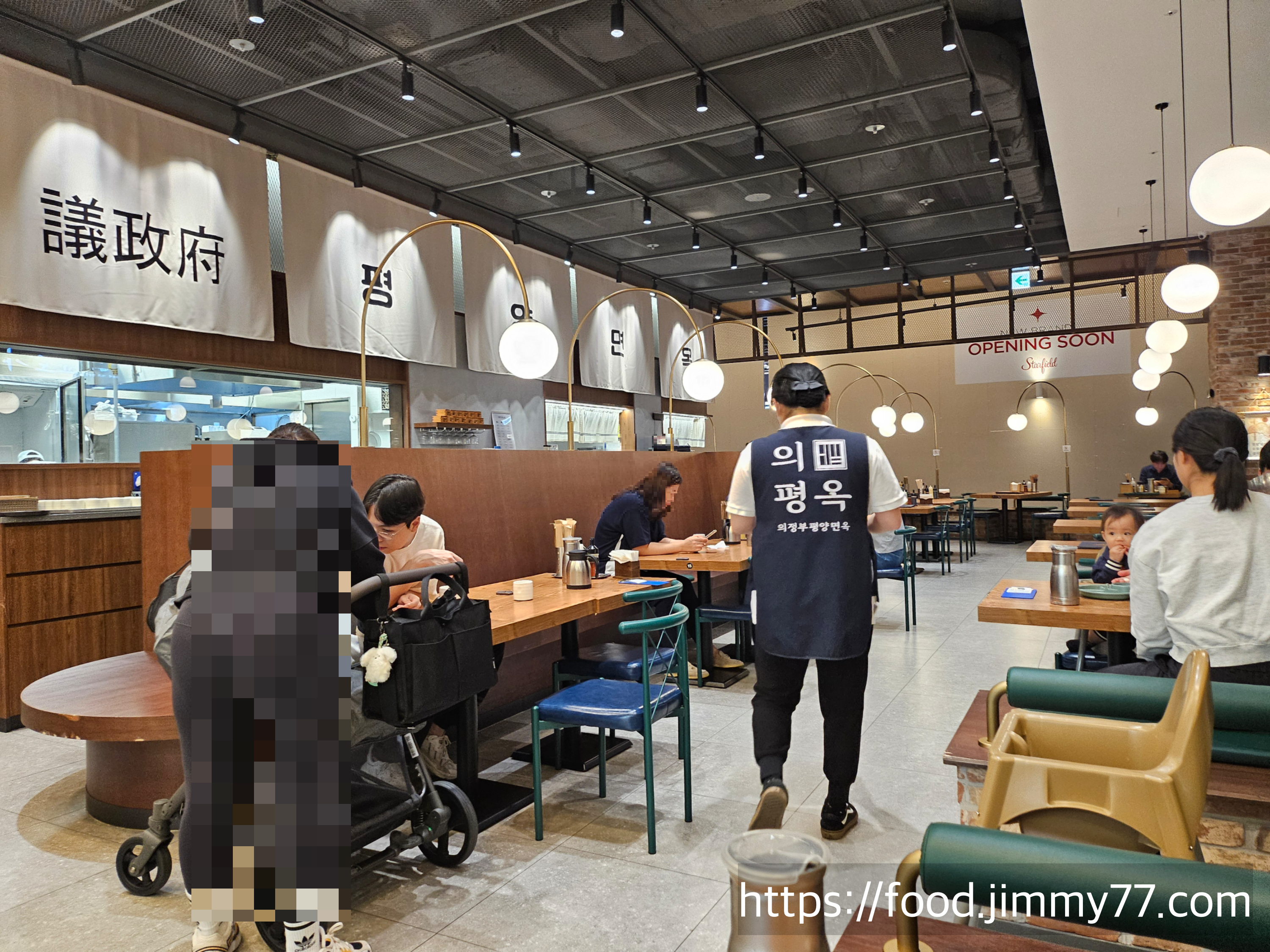 의평옥 스타필드 고양점