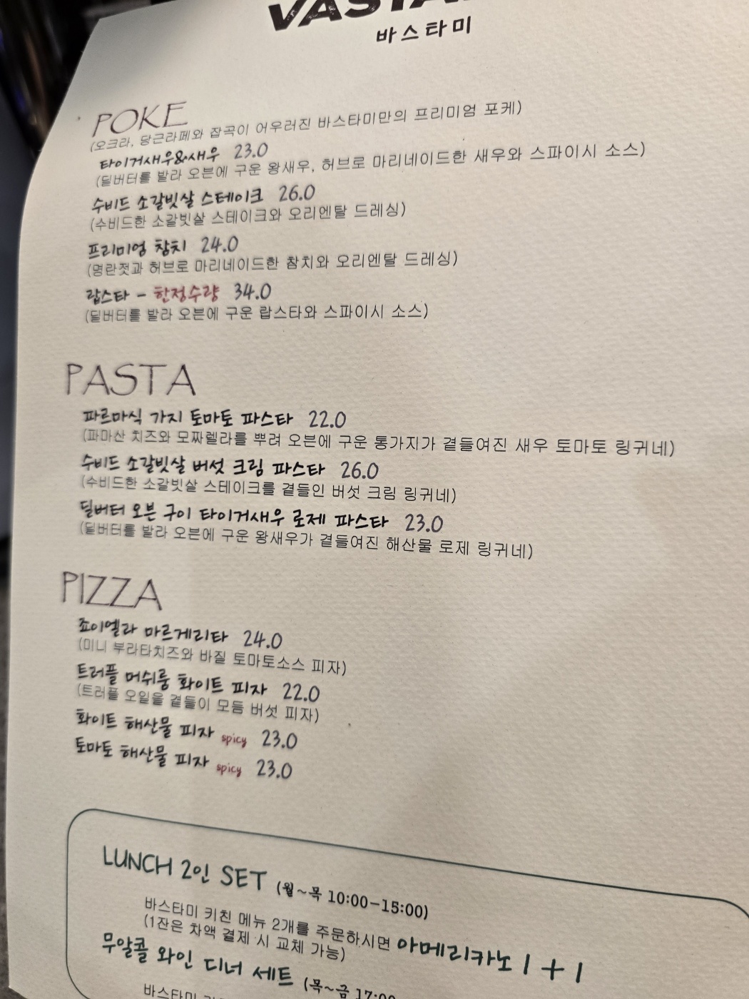 식사메뉴들이 있어요.포케와 파스타,피자