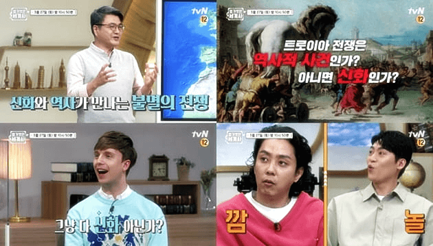 벌거벗은-세계사-강사진