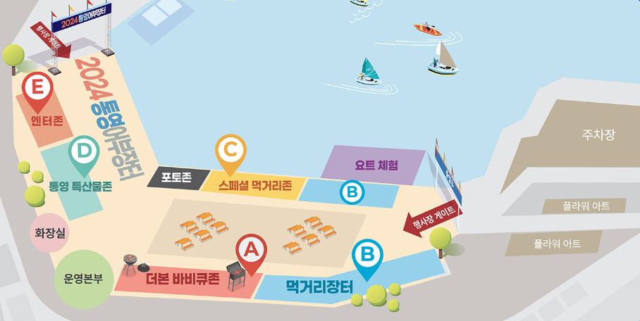 행사장 안내