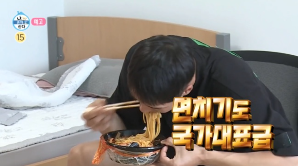 오상욱 나혼자산다