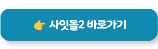저신용자대출 사잇돌2