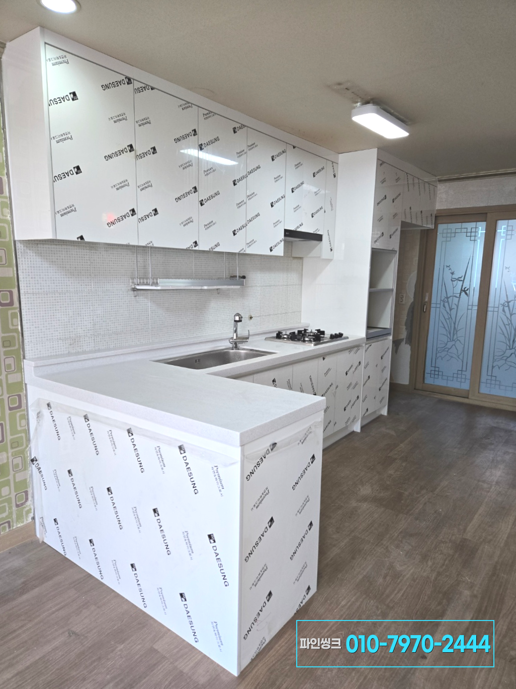 동탄 반송동 싱크대 교체 후기