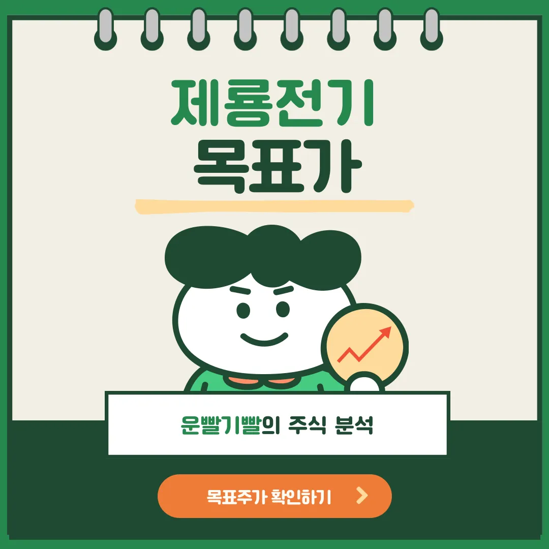제룡전기 목표가