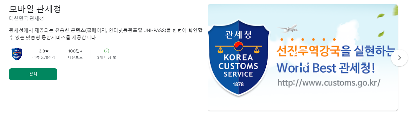 안드로이드폰-플레이스토어(Play Store)