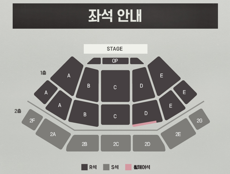 신승훈 콘서트