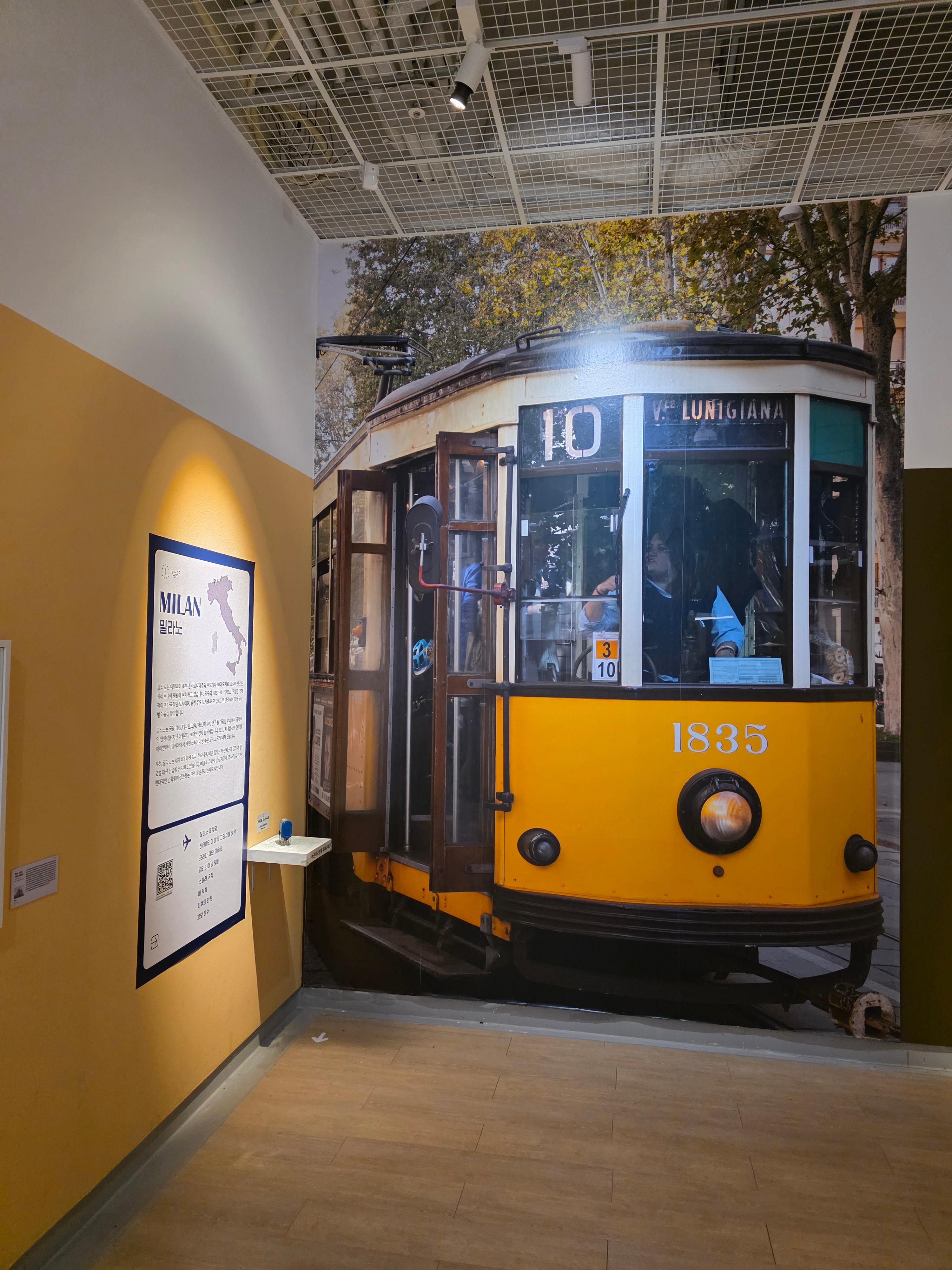 《이탈리아 미술관 여행전》_밀라노 기차