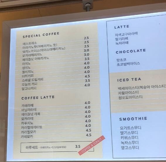음료 메뉴판