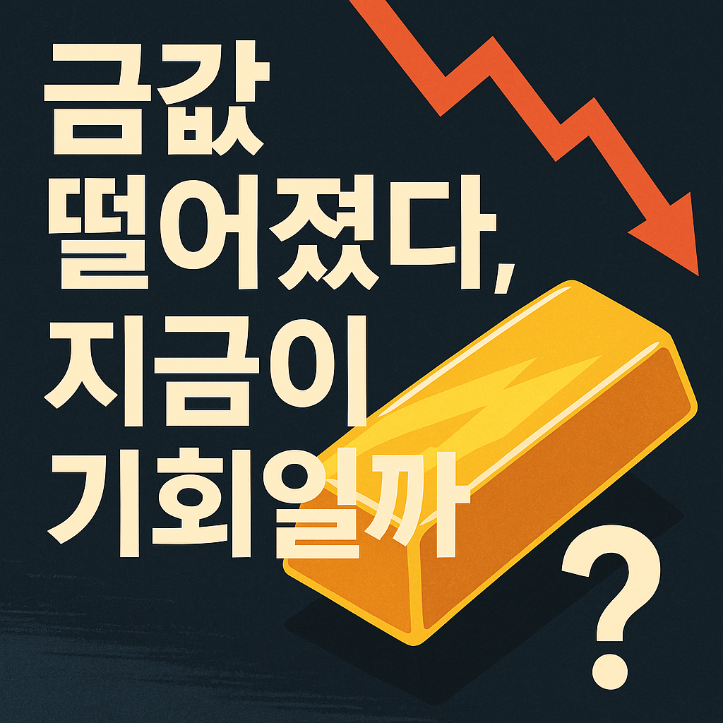금시세