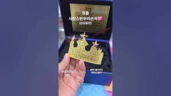 손자 돌선물 100일 선물 생일선물 베스트 10_3