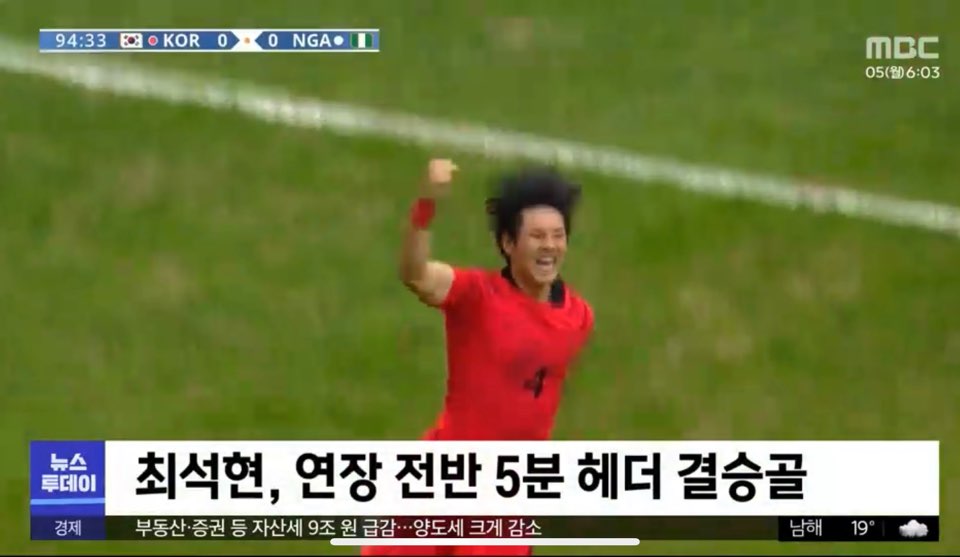 U20 대한민국 국가대표