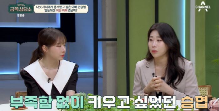 편승엽금쪽상담소