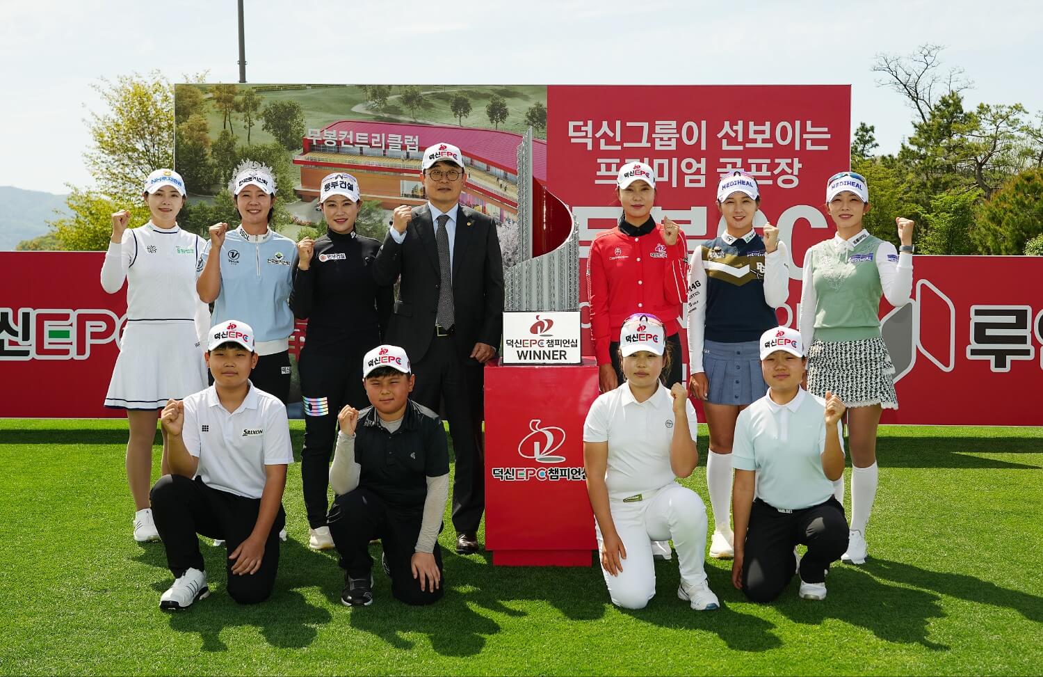 KLPGA 덕신EPC 챔피언십