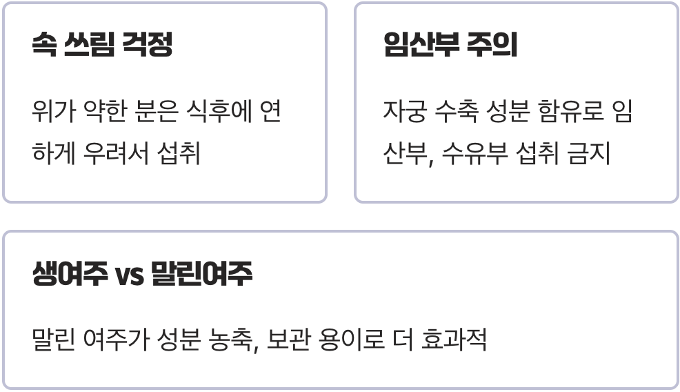 여주차 효능 A to Z (혈당, 다이어트, 혈관 건강)