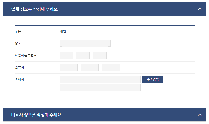 통신판매업 신고 방법