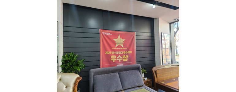 진주시 흙침대