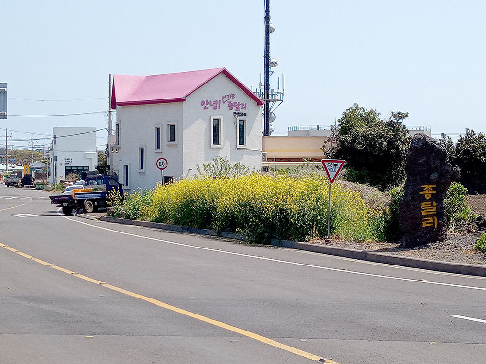 올레길 1코스: 광치기해변에서 시흥리까지