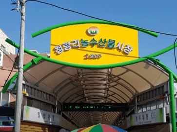 서울 온누리 상품권 환급행사