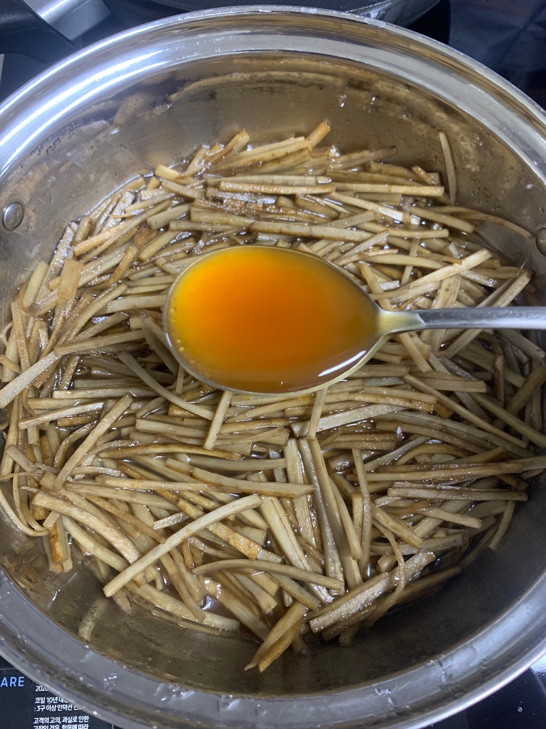 우엉조림에 조청 넣는 사진