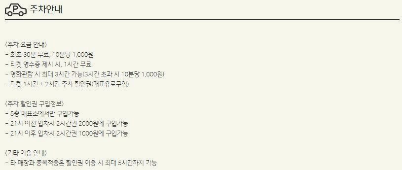 왕십리 cgv 상영시간표 실시간보기