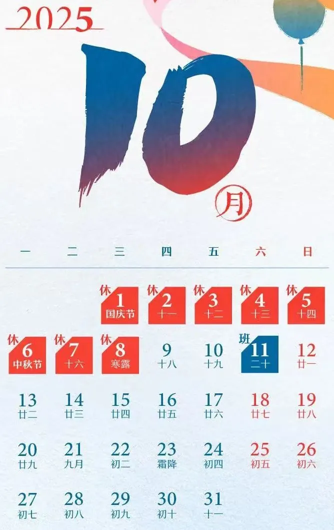 2025년 중국휴가일정