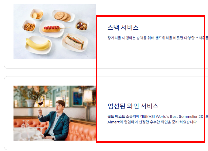 대한항공 좌석 배치도 확인 사이트