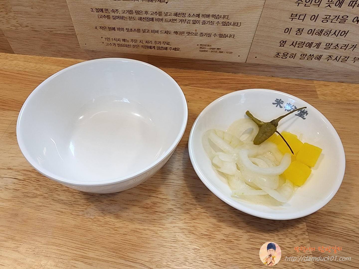 볼과 반찬(?)