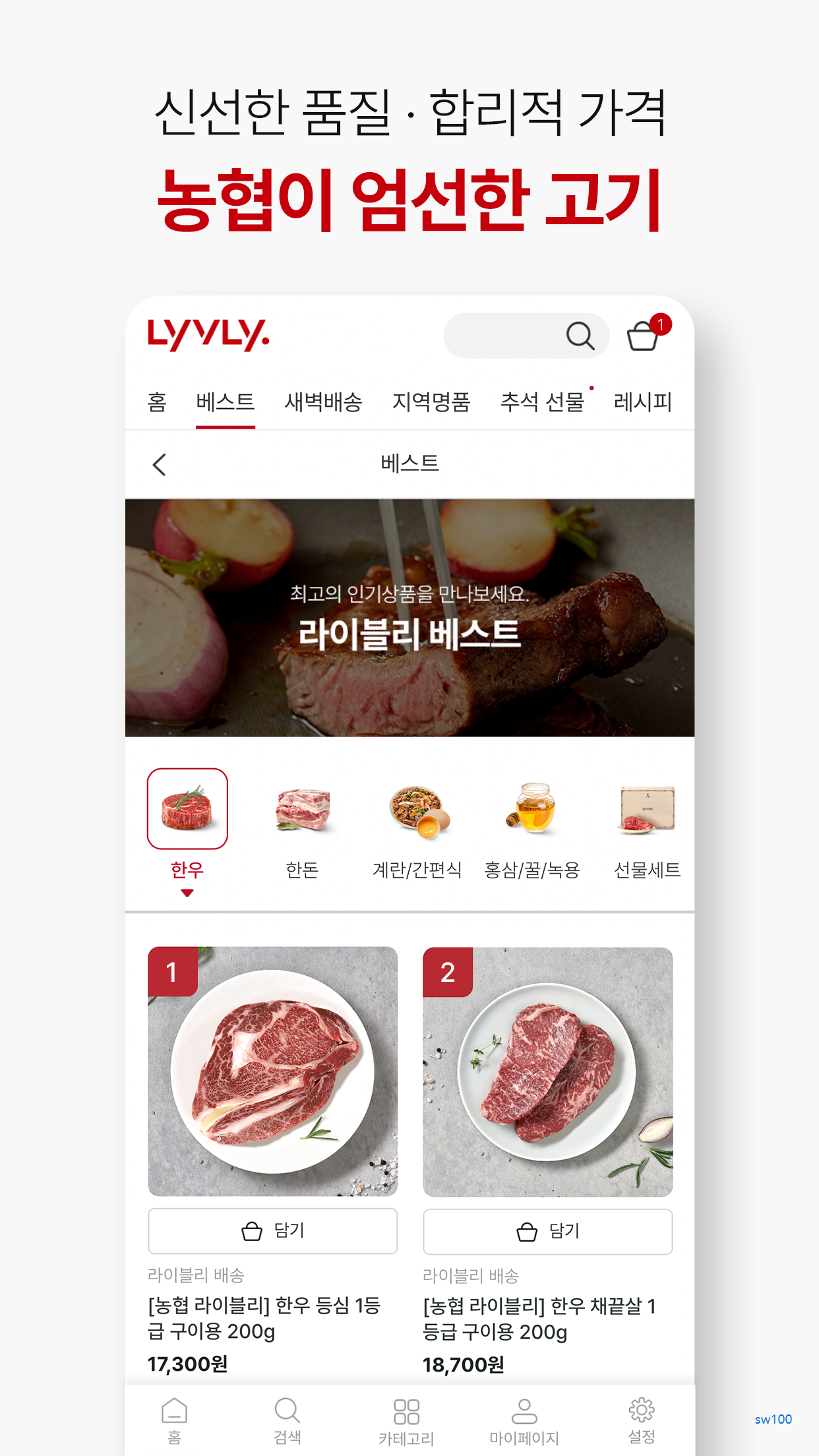 농협 라이블리 살펴보기 4