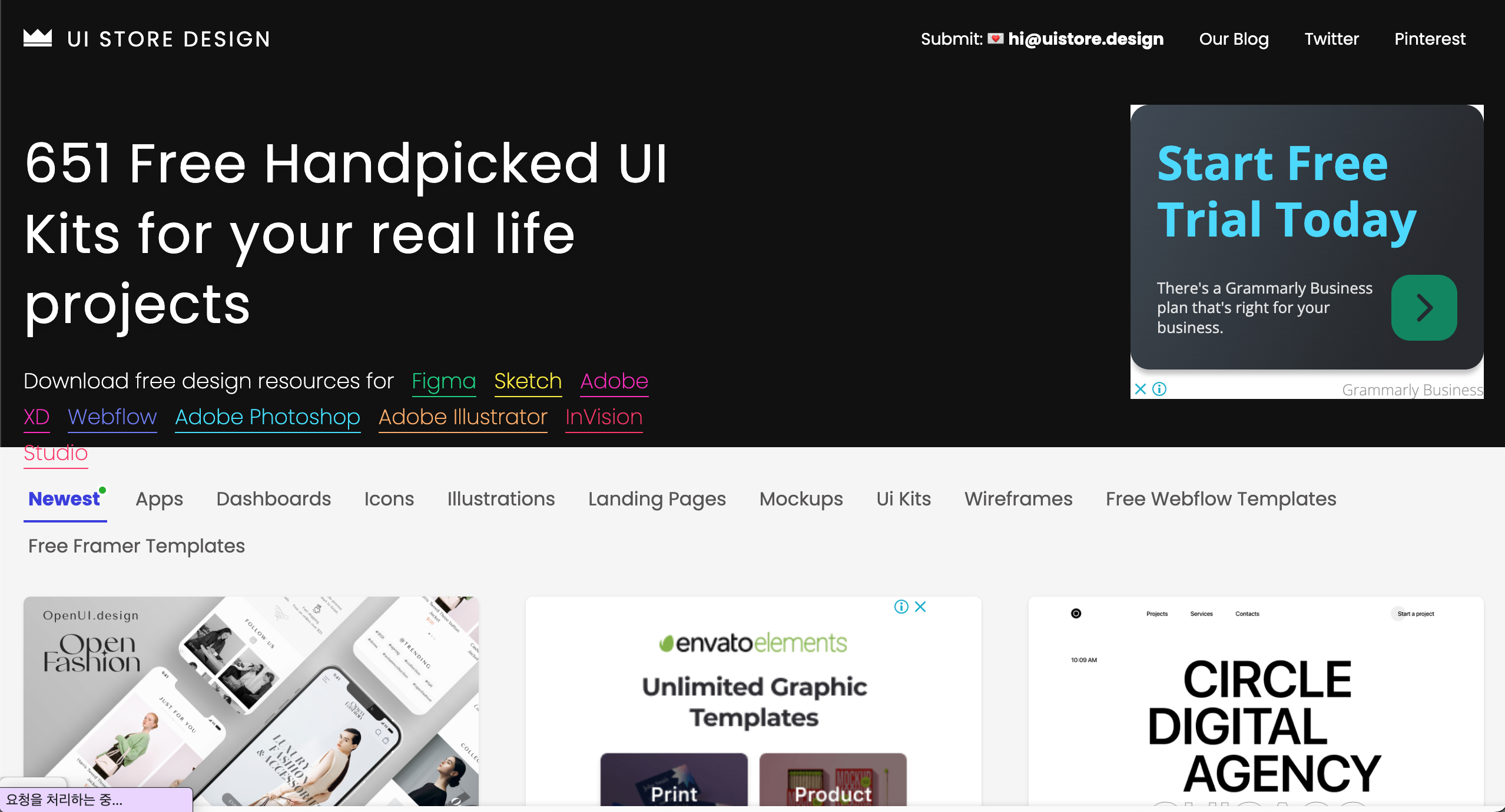 UI 스토어에서 키트 바로가기