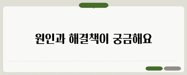 목이 간질간질하고 마른기침이 날 때 원인과 해결책