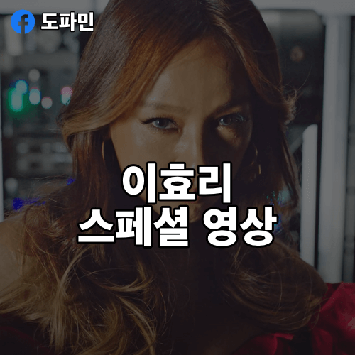 이효리-mama
