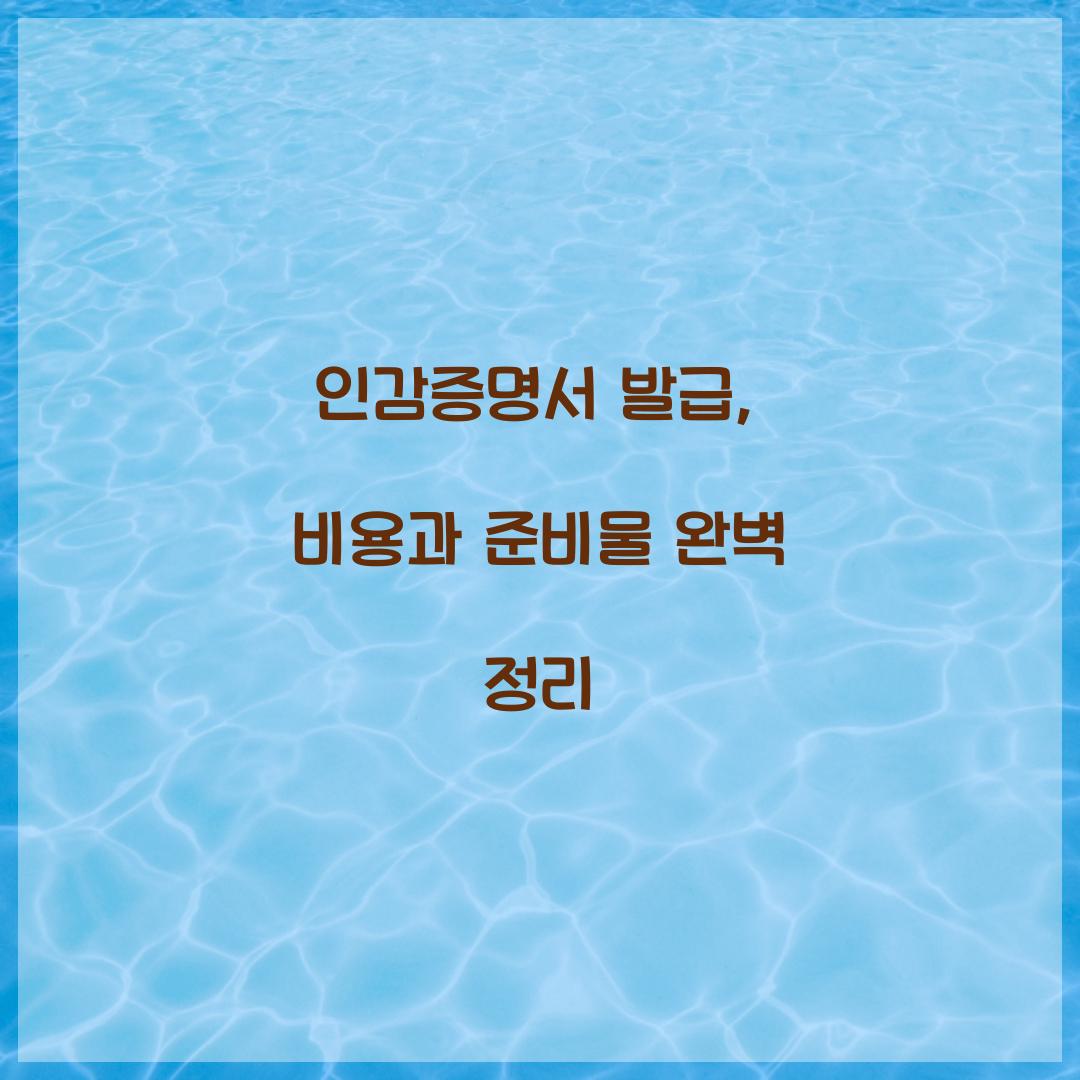 인감증명서 발급