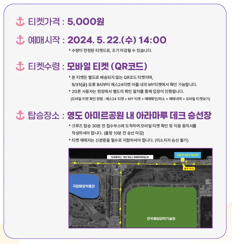 부산항축제 2024 불꽃놀이 무료보트 크루즈 드론쇼