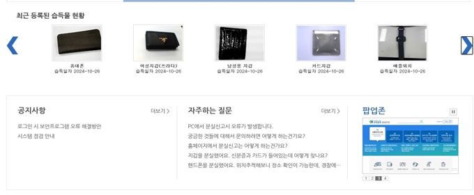 인천 버스 분실물센터 홈페이지