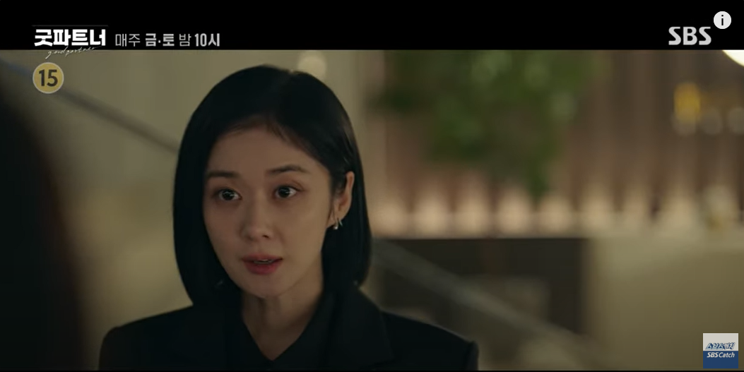 굿파트너1화