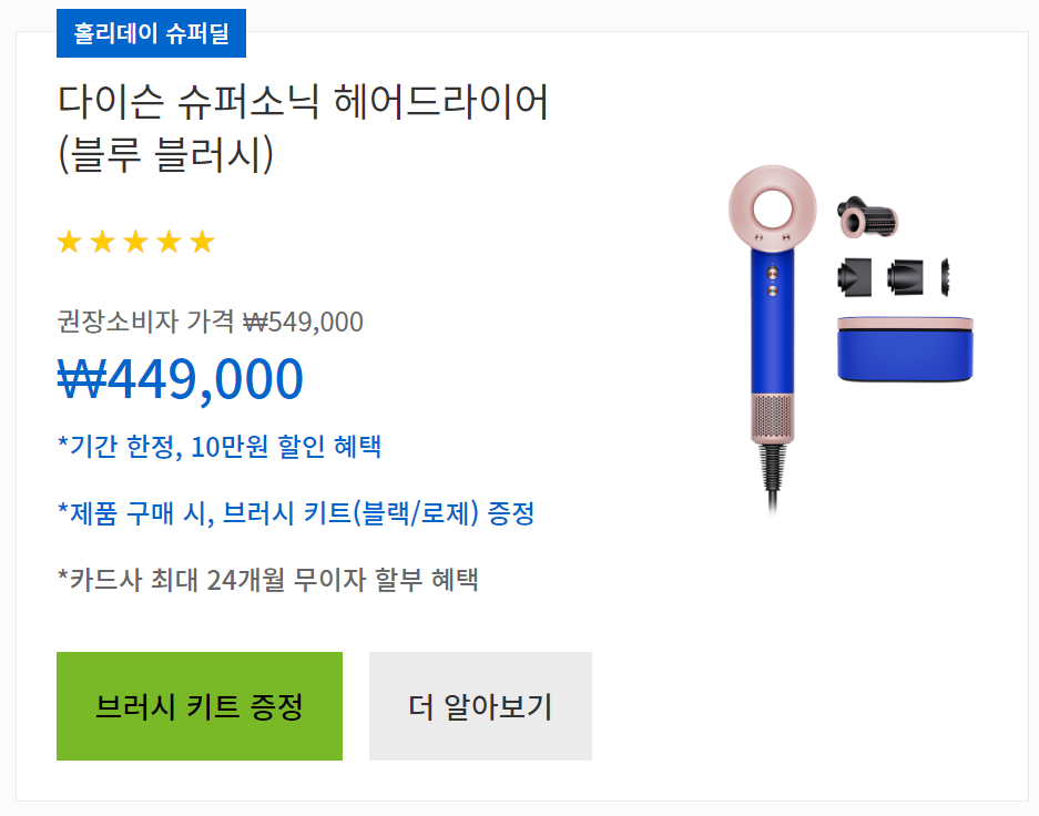 λ€μ΄μ¨ μνΌμλ λλΌμ΄μ΄ ν μΈ