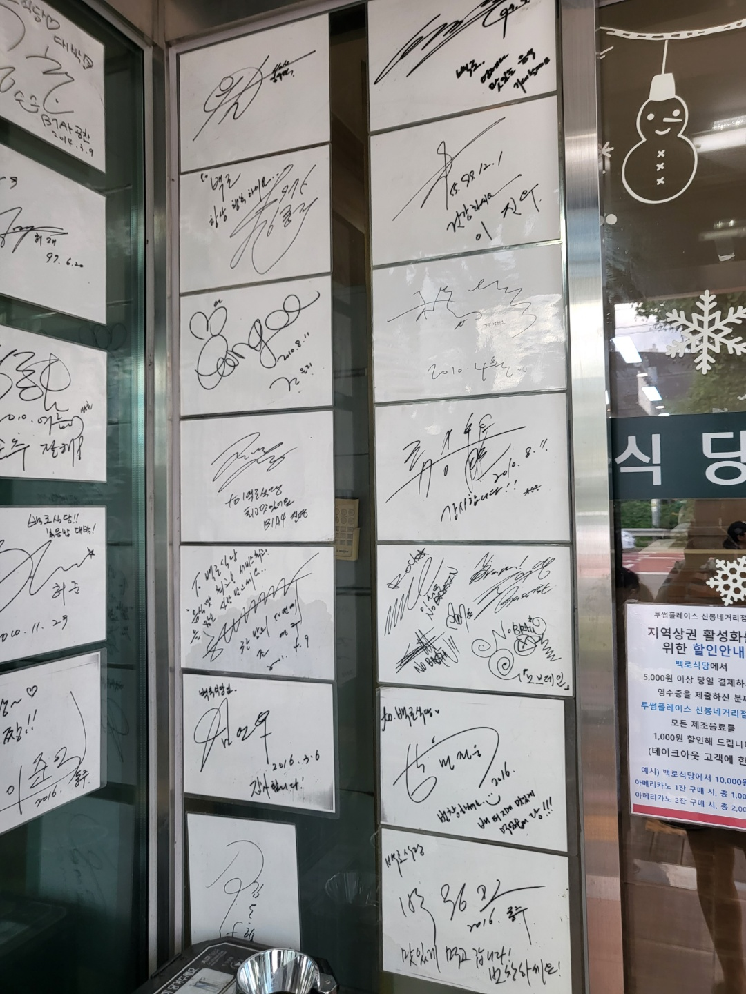 백로식당