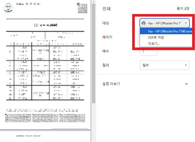 건강보험자격득실확인서 인터넷발급 안내